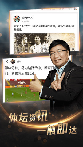 斗球直播app