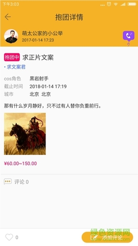 c次元app
