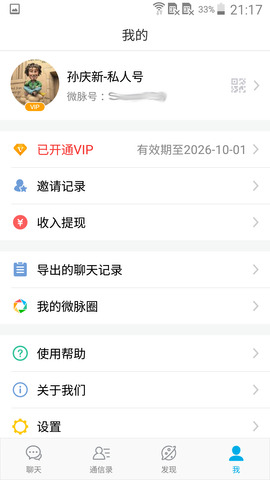 微脉圈app安卓最新版