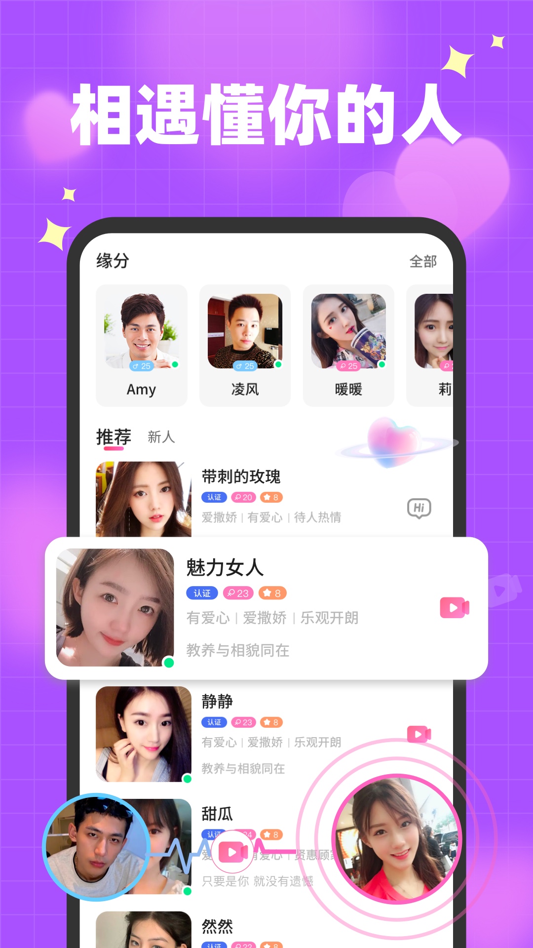栀馨交友APP官方版 v1.0.0
