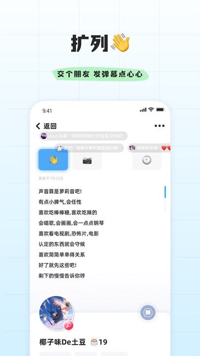 幸识app官方版下载安卓版 v2.3.2.1