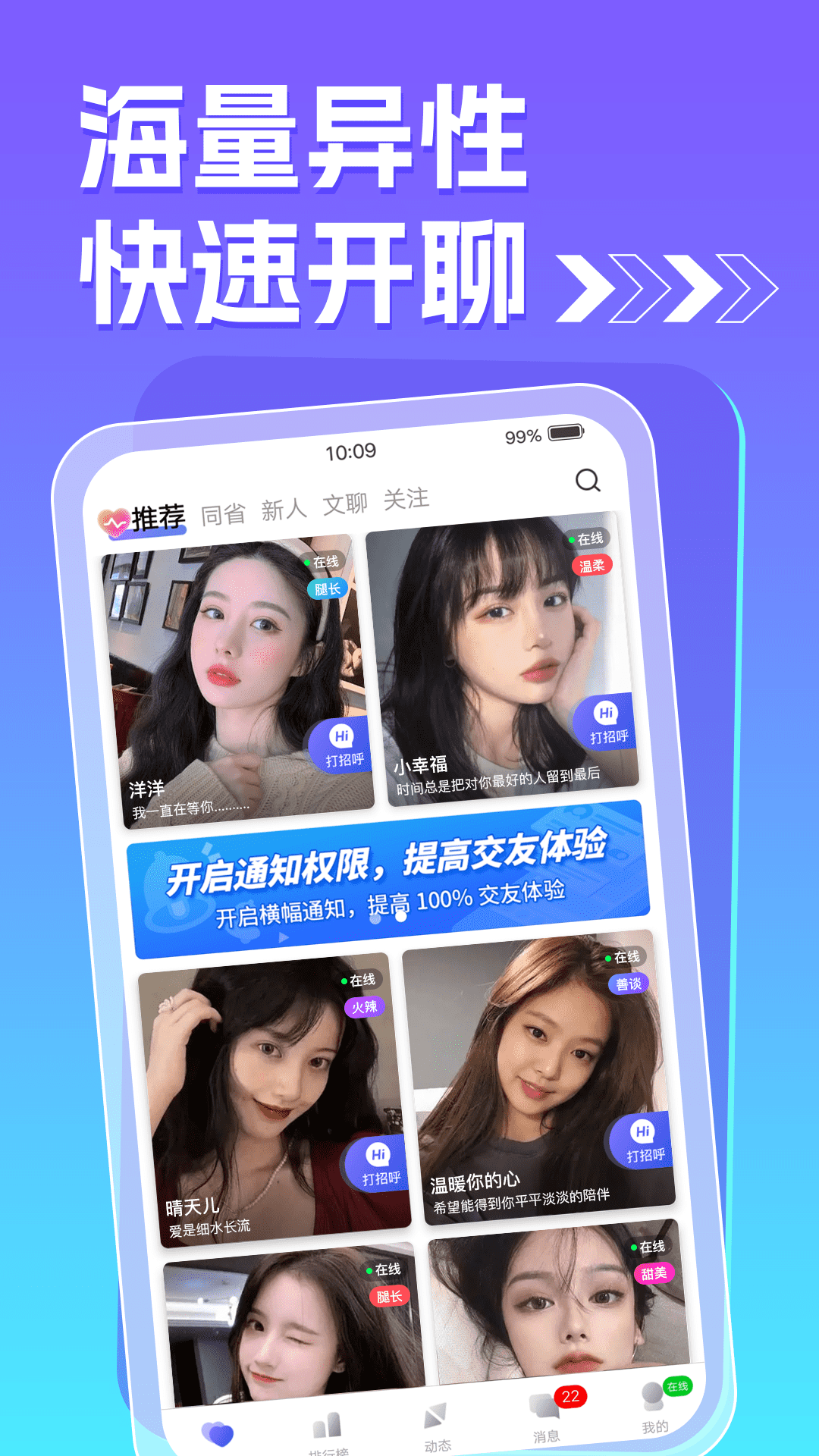 痒聊视频聊天APP最新版 v1.0.0