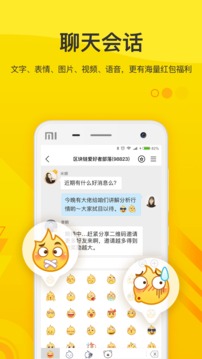 火信app最新版