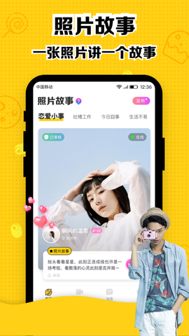 甜趣社app