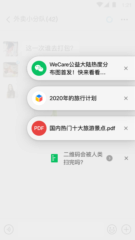 微信安卓8.0.31最新官方内测版 v8.0.30