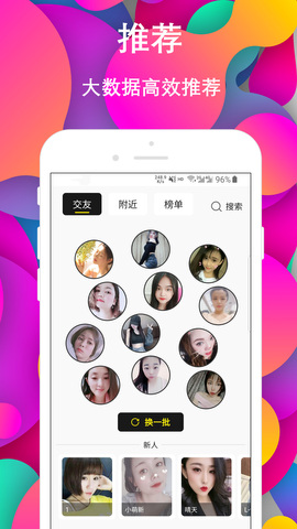陌语声聊交友软件