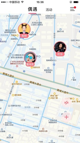 倾觅社交app
