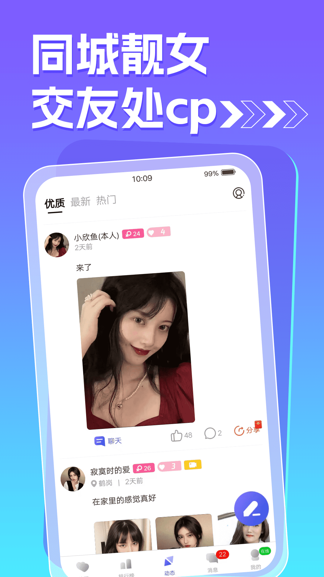 痒聊视频聊天APP最新版 v1.0.0