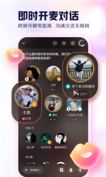 开谈App软件最新版 v1.1.9