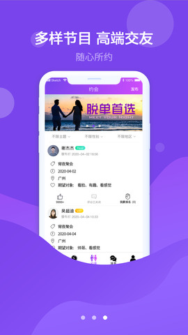 探心社交app