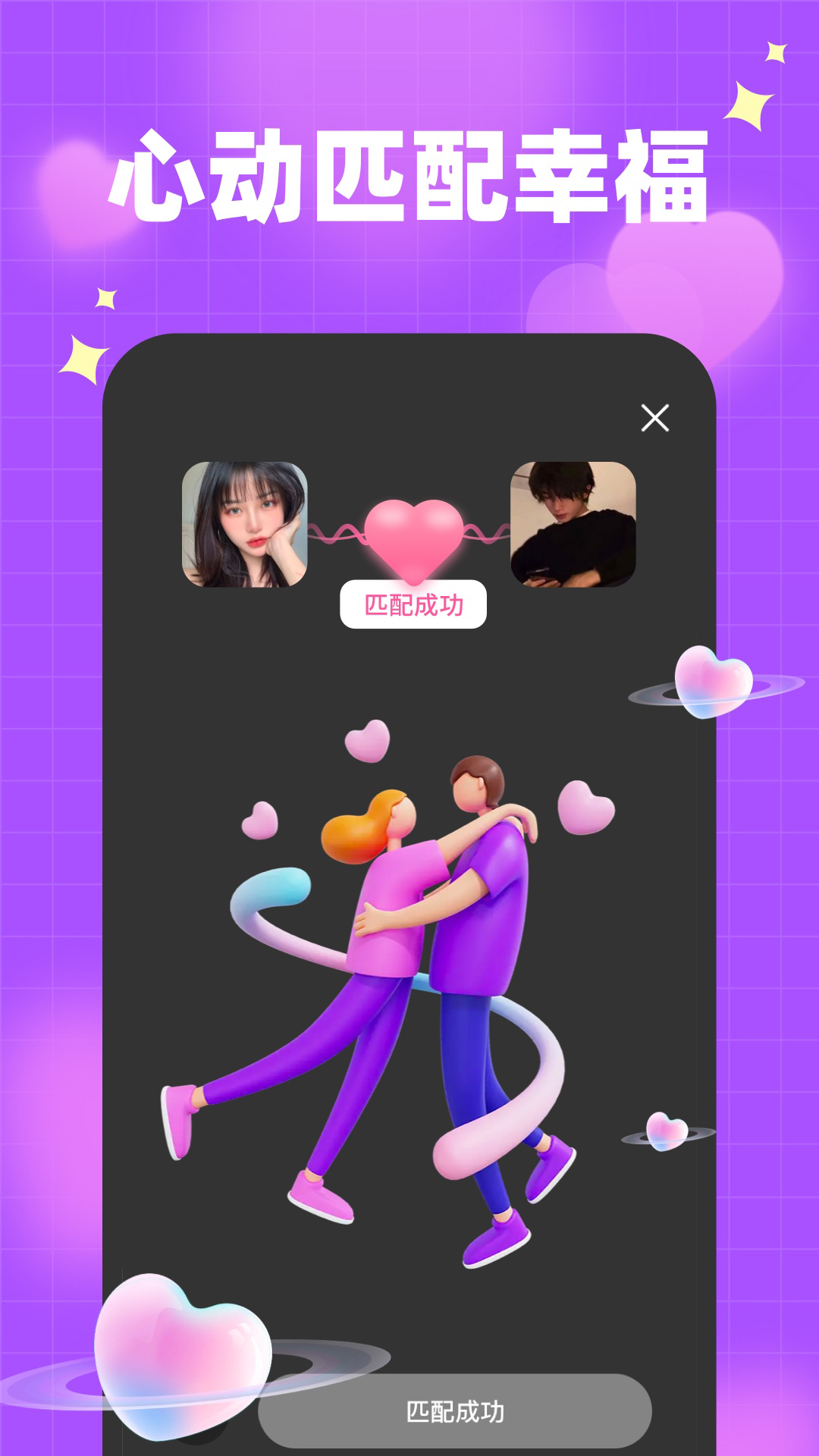 栀馨交友APP官方版 v1.0.0