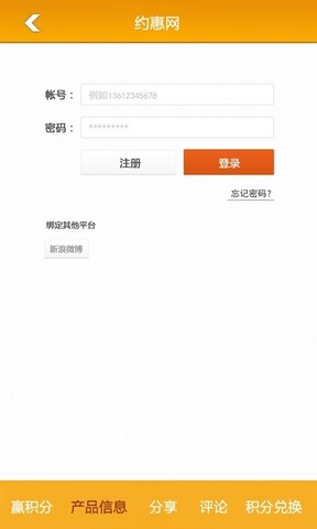 中国联通app