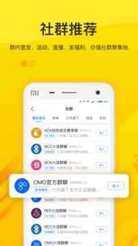 火信app最新版