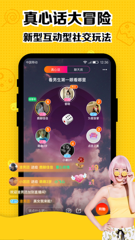 甜趣社app