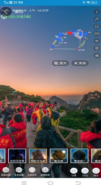 VR实景地图软件最新版 v2.0