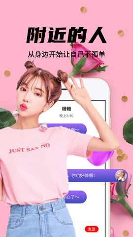 灵魂配对app
