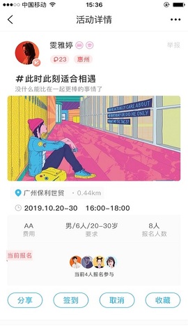 倾觅社交app