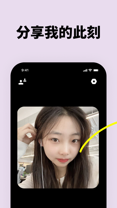 贴贴tietie app安卓版小组件 v1.3.2