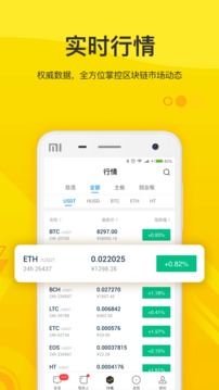 火信app最新版