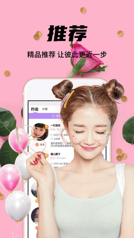 灵魂配对app
