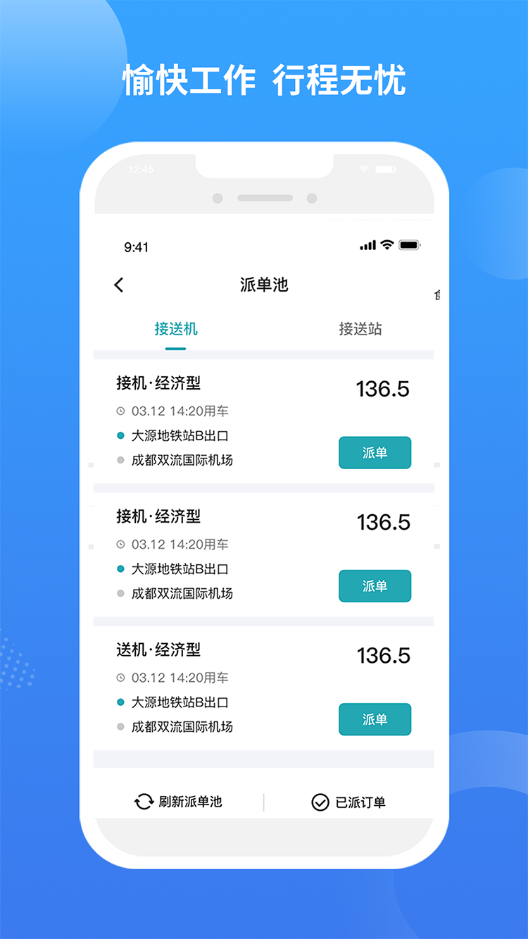 九鹿出行打车APP最新版 v1.4.4