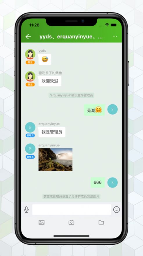 绿蛙密信聊天app苹果版 v1.2.3
