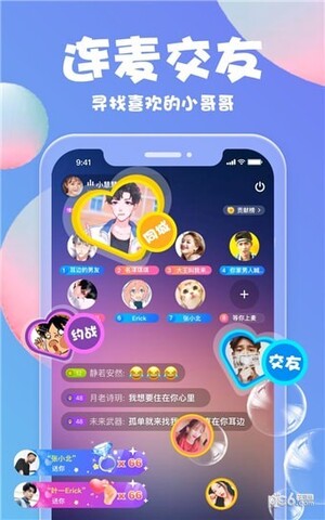 泡泡语音苹果版
