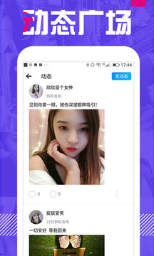 e聊app