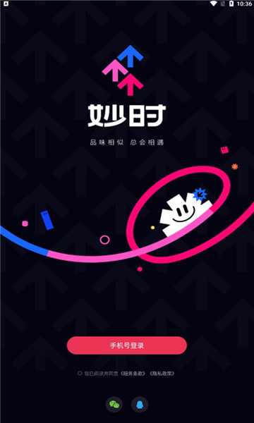 妙时音乐社交APP官方版 v1.9.1