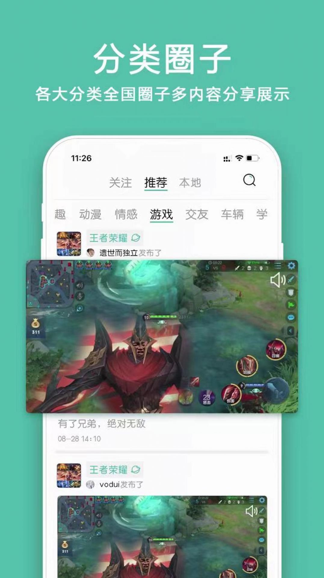 小道圈子社交APP官方版 v1.0