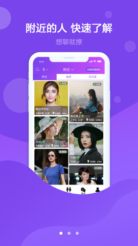 探心社交app