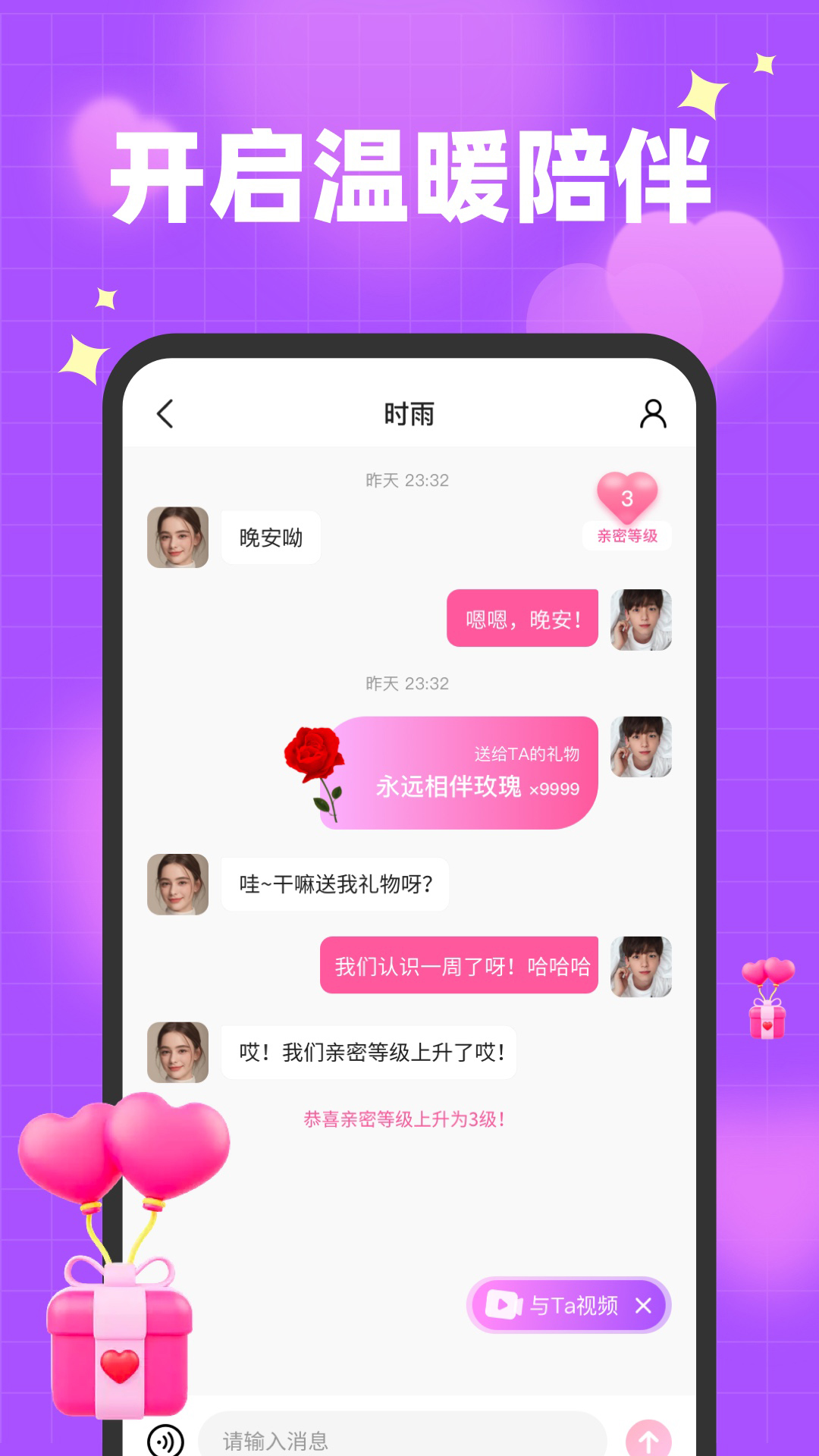 栀馨交友APP官方版 v1.0.0