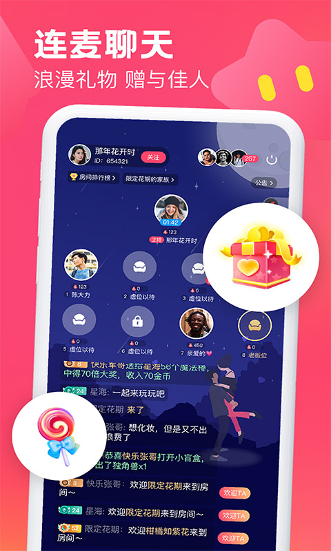 遇见可聊app官方版 v1.0