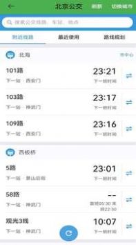 电子地图高清版卫星北斗APP最新版 v1.0
