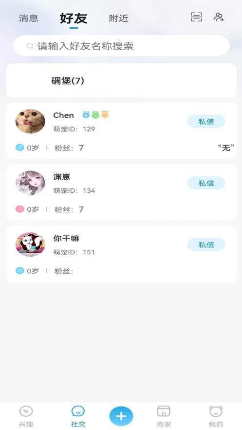 萌宠世界app官方版 v1.0