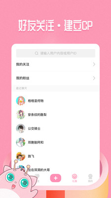 嗨酱app