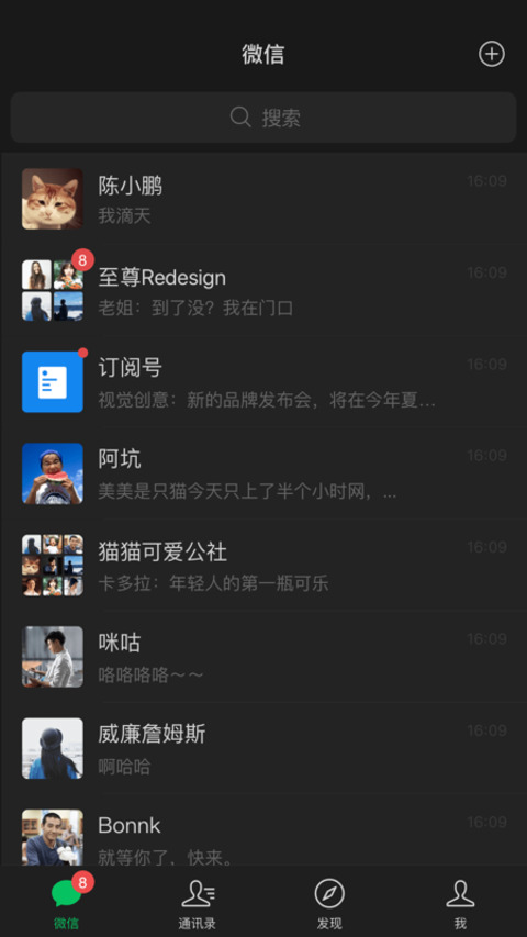微信8.0.31正式版安装包更新官方版 v8.0.31