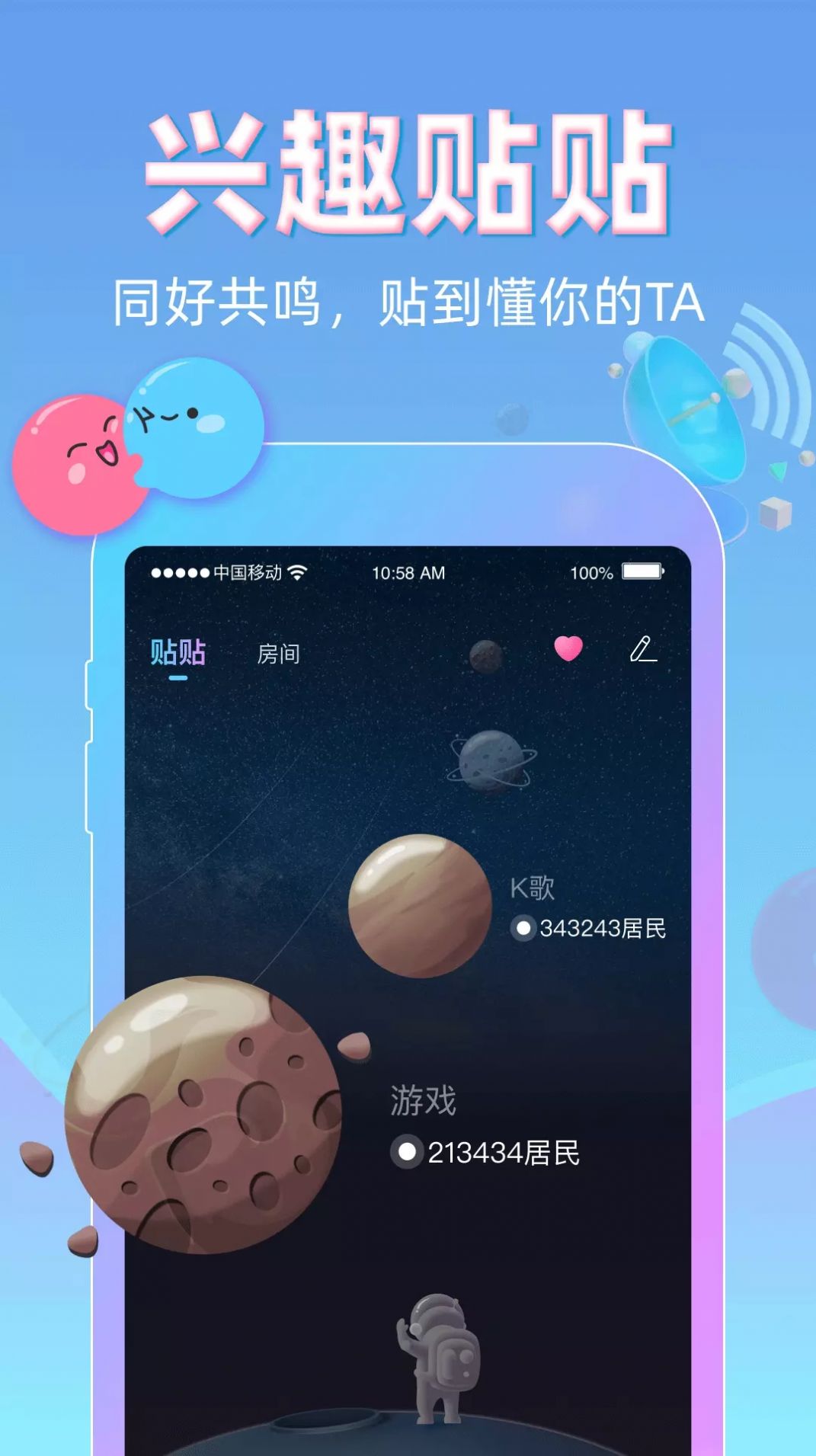 2022贴贴霸占他的屏幕app传照片安卓版下载安装 v1.3.2