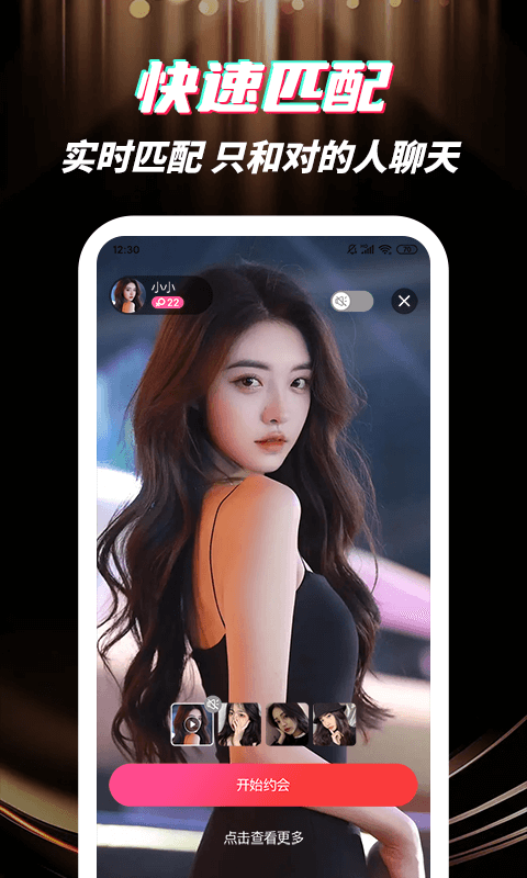 深交视频聊天APP官方版 v1.0.0
