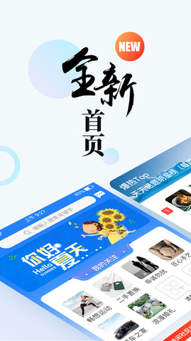 浅闲社区app