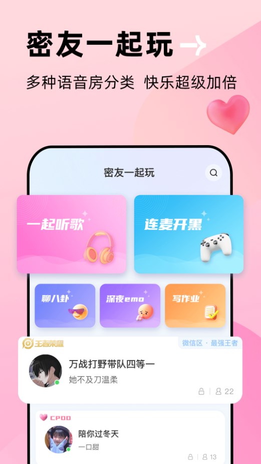 贴贴交友app官方最新版 v1.4.400