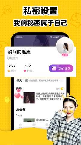 甜趣社app