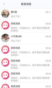 思聊app