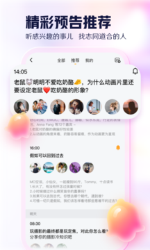 开谈App软件最新版 v1.1.9