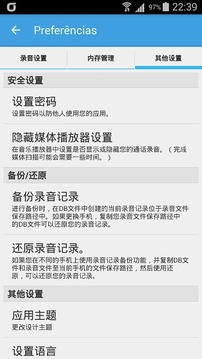 自动通话录音-AutomaticCallRecorder