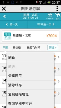图图陪你聊