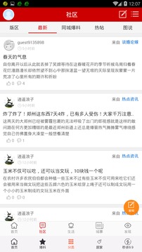 开封在线