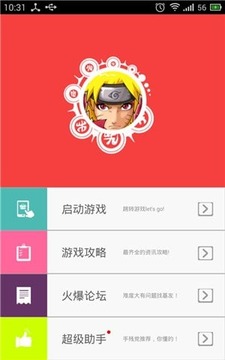 忍将超级助手