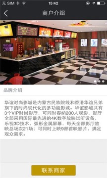 通辽华谊影城