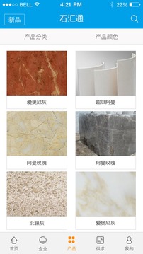 石汇通